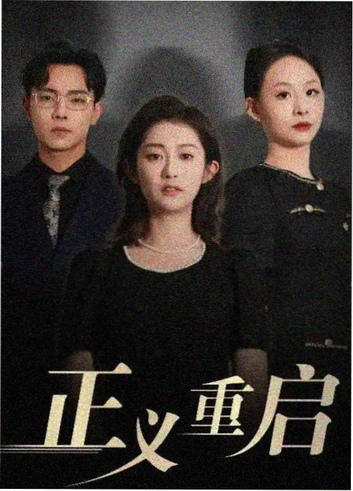 资讯配图:剧集追更留存折线记录