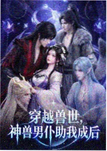 榜单图鉴:动画原画台与色卡